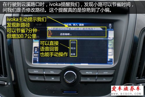 最大亮点是能避堵车 抢先体验二代ivoka