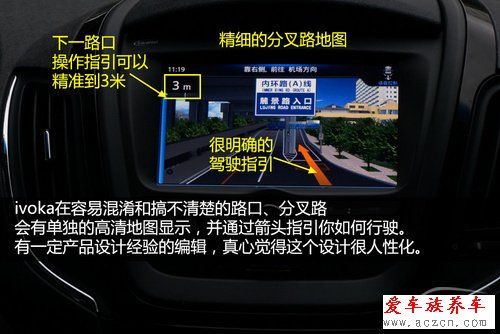 最大亮点是能避堵车 抢先体验二代ivoka