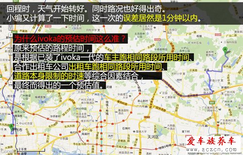 最大亮点是能避堵车 抢先体验二代ivoka