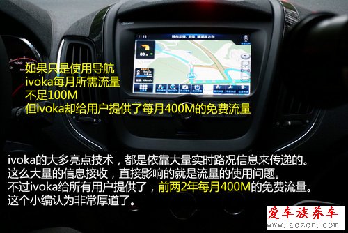 最大亮点是能避堵车 抢先体验二代ivoka