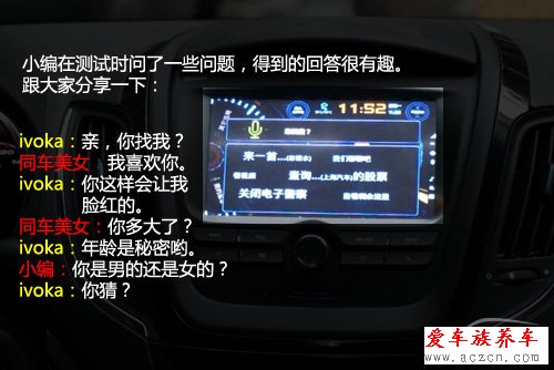 最大亮点是能避堵车 抢先体验二代ivoka