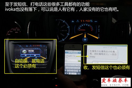 最大亮点是能避堵车 抢先体验二代ivoka