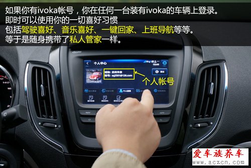 最大亮点是能避堵车 抢先体验二代ivoka