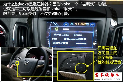 最大亮点是能避堵车 抢先体验二代ivoka