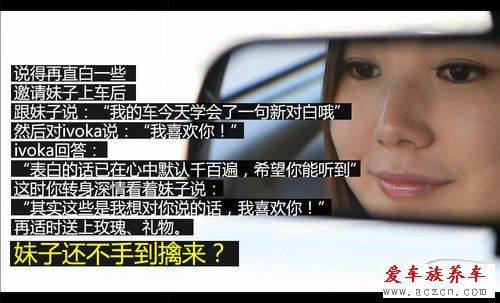 最大亮点是能避堵车 抢先体验二代ivoka