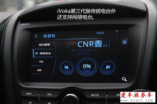 独家体验iVoka第3代