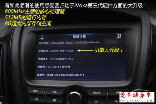 独家体验iVoka第3代