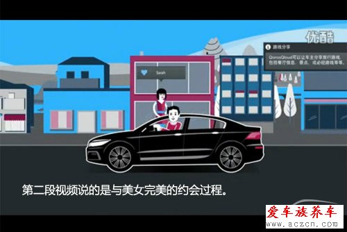 抢先体验观致3 QorosQloud车载娱乐系统