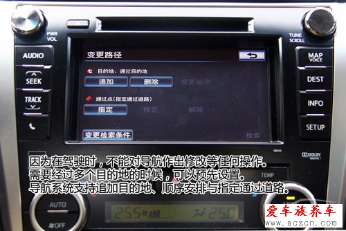 原厂车载导航介绍及使用说明：凯美瑞篇