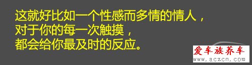 新奇有趣又好玩 凯迪拉克CUE产品介绍会