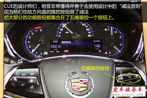 新奇有趣又好玩 凯迪拉克CUE产品介绍会