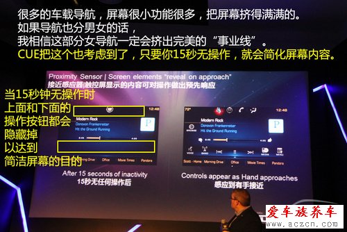 新奇有趣又好玩 凯迪拉克CUE产品介绍会