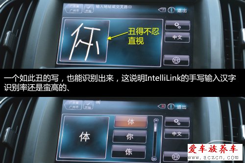 尽享触碰快感 车载系统intellilink体验