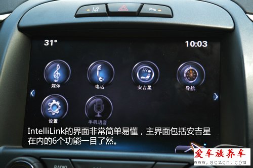 尽享触碰快感 车载系统intellilink体验