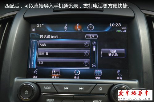 尽享触碰快感 车载系统intellilink体验