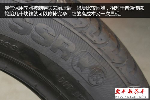 轮胎使用技巧（8） 泄气保用轮胎要慎用