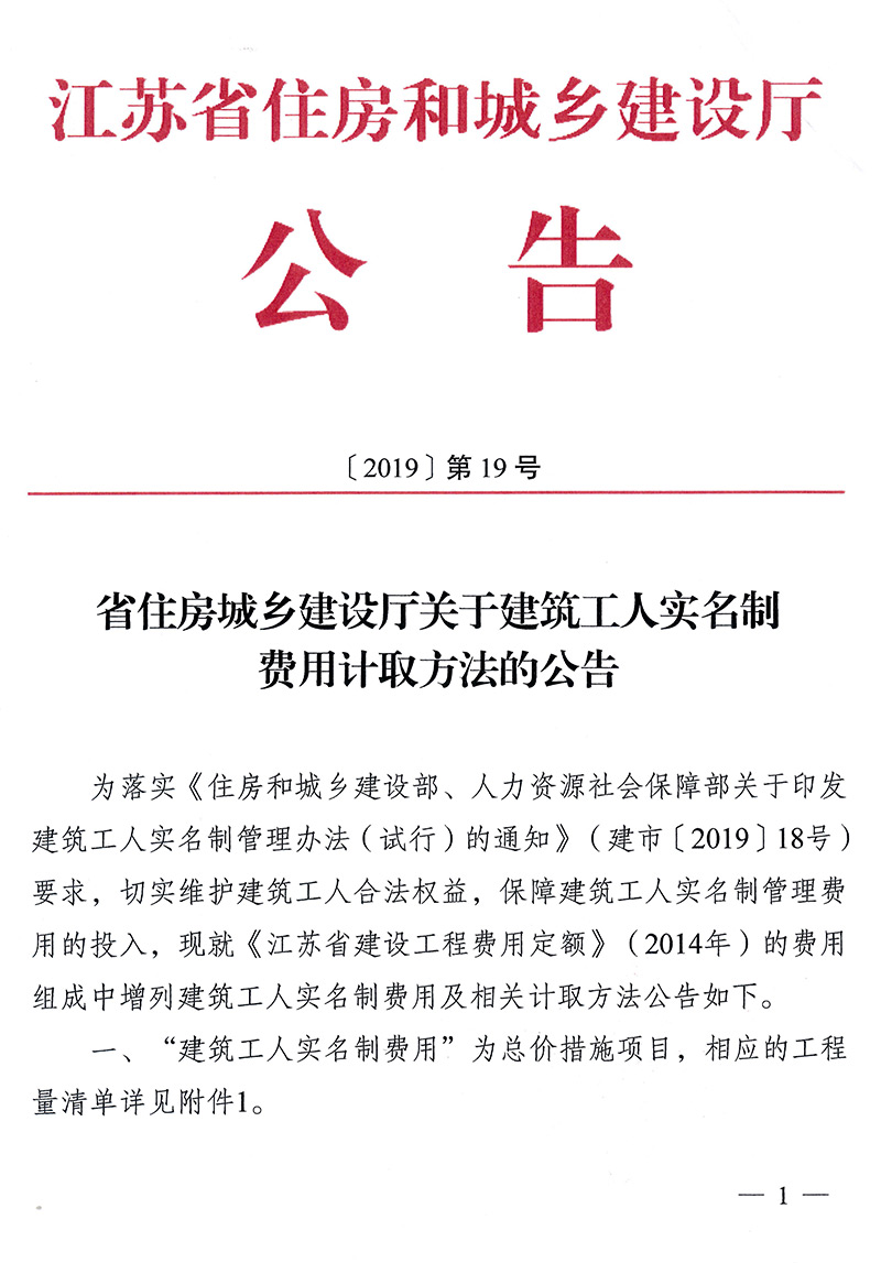 建筑工
