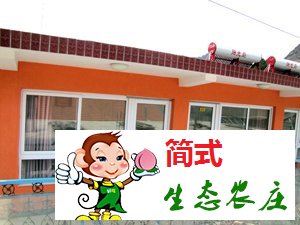 京北第一漂农家院/白河湾漂流农家院