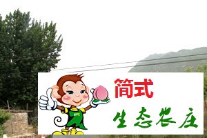 怀柔青龙峡农家院/青龙峡住宿/青龙峡一日游