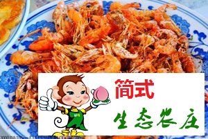 十渡农家院，原始的部落，现代的生活