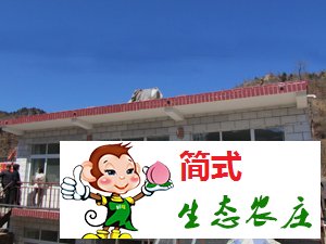 云梦仙境农家院-京北第一漂