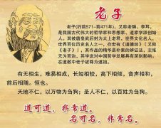 老子道德经全文_道德经原文