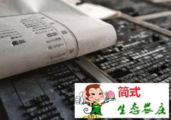 活字印刷谁发明的?何人发明了活字印刷术