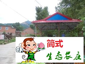 雾灵山农家院/雾灵山旅游住宿