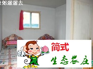 雾灵山农家院/雾灵山旅游住宿